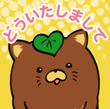 Yahatainu Sticker sticker #8857775