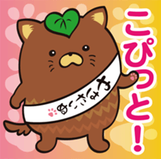 Yahatainu Sticker sticker #8857787