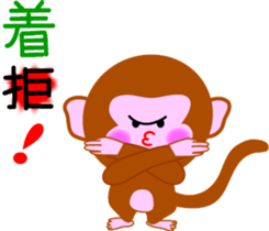 Winter stamp of a monkey sticker #8857861
