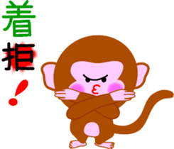 Winter stamp of a monkey sticker #8857861