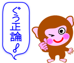 Winter stamp of a monkey sticker #8857870