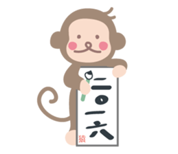 I am sarutaro. sticker #8859398