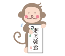 I am sarutaro. sticker #8859411