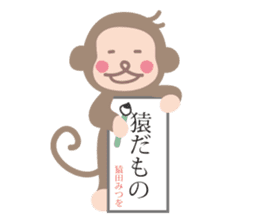 I am sarutaro. sticker #8859413