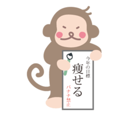 I am sarutaro. sticker #8859414