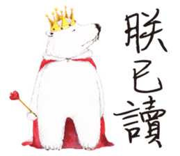 the polarbear around the world sticker #8859786