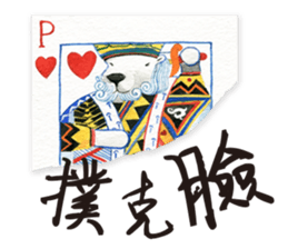 the polarbear around the world sticker #8859790