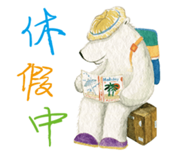 the polarbear around the world sticker #8859800