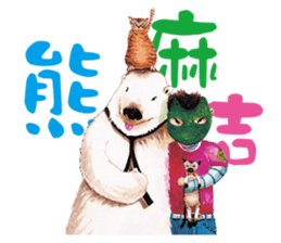 the polarbear around the world sticker #8859809