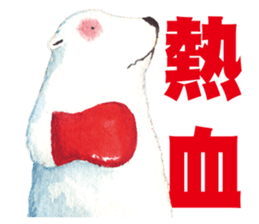 the polarbear around the world sticker #8859811