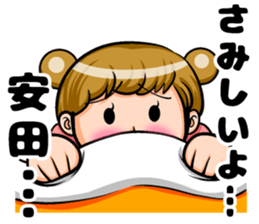 Yasuda of sticker sticker #8859941