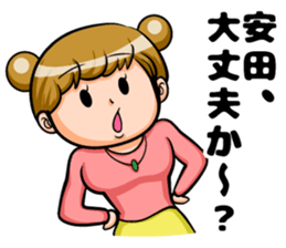 Yasuda of sticker sticker #8859945