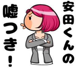 Yasuda of sticker sticker #8859946