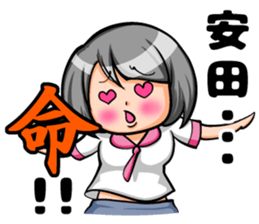 Yasuda of sticker sticker #8859948