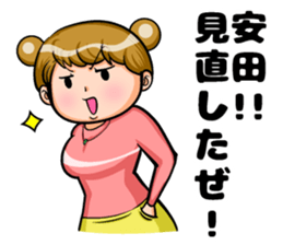 Yasuda of sticker sticker #8859949