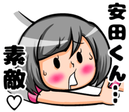 Yasuda of sticker sticker #8859952