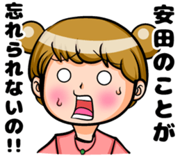 Yasuda of sticker sticker #8859953