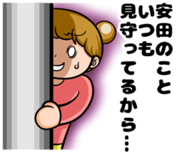 Yasuda of sticker sticker #8859957