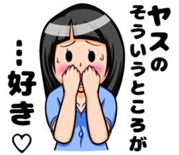 Yasuda of sticker sticker #8859959