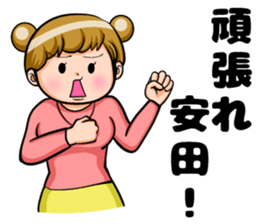 Yasuda of sticker sticker #8859961