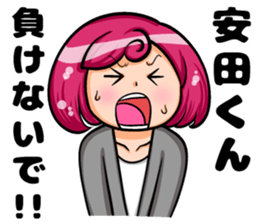 Yasuda of sticker sticker #8859962