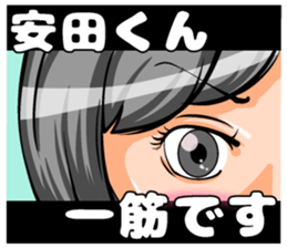 Yasuda of sticker sticker #8859972