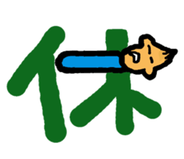 KANJISAN sticker #8860378