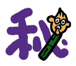 KANJISAN sticker #8860381