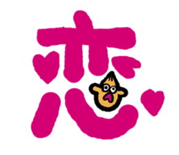 KANJISAN sticker #8860389