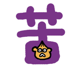 KANJISAN sticker #8860393