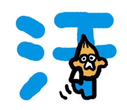 KANJISAN sticker #8860402