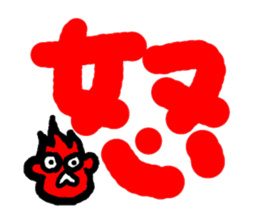 KANJISAN sticker #8860404