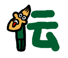 KANJISAN sticker #8860414