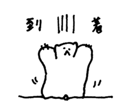 I 'M BEAR 2 sticker #8861924