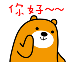 Ping-tung the Liu-Lang Bear sticker #8861936