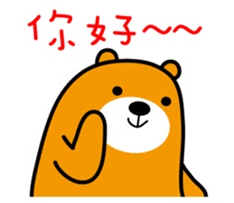 Ping-tung the Liu-Lang Bear sticker #8861936