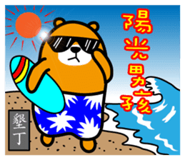 Ping-tung the Liu-Lang Bear sticker #8861937