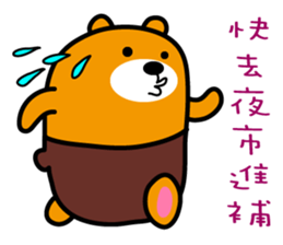 Ping-tung the Liu-Lang Bear sticker #8861939
