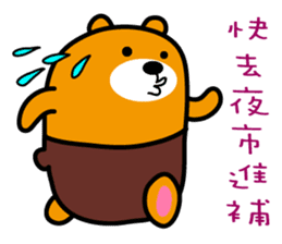 Ping-tung the Liu-Lang Bear sticker #8861939