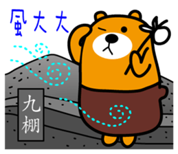 Ping-tung the Liu-Lang Bear sticker #8861943