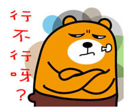 Ping-tung the Liu-Lang Bear sticker #8861947