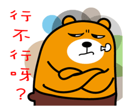 Ping-tung the Liu-Lang Bear sticker #8861947