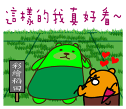 Ping-tung the Liu-Lang Bear sticker #8861948