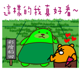 Ping-tung the Liu-Lang Bear sticker #8861948