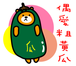 Ping-tung the Liu-Lang Bear sticker #8861950