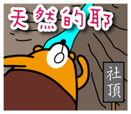 Ping-tung the Liu-Lang Bear sticker #8861951