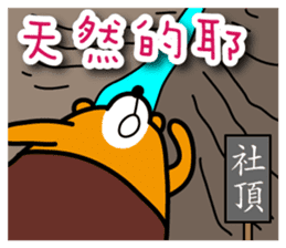 Ping-tung the Liu-Lang Bear sticker #8861951