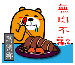 Ping-tung the Liu-Lang Bear sticker #8861953