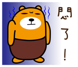 Ping-tung the Liu-Lang Bear sticker #8861955