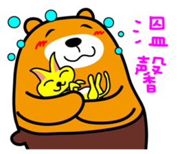 Ping-tung the Liu-Lang Bear sticker #8861956